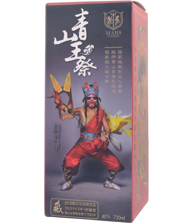 Mars Mars King of Qingshan 2018 -  General Liu