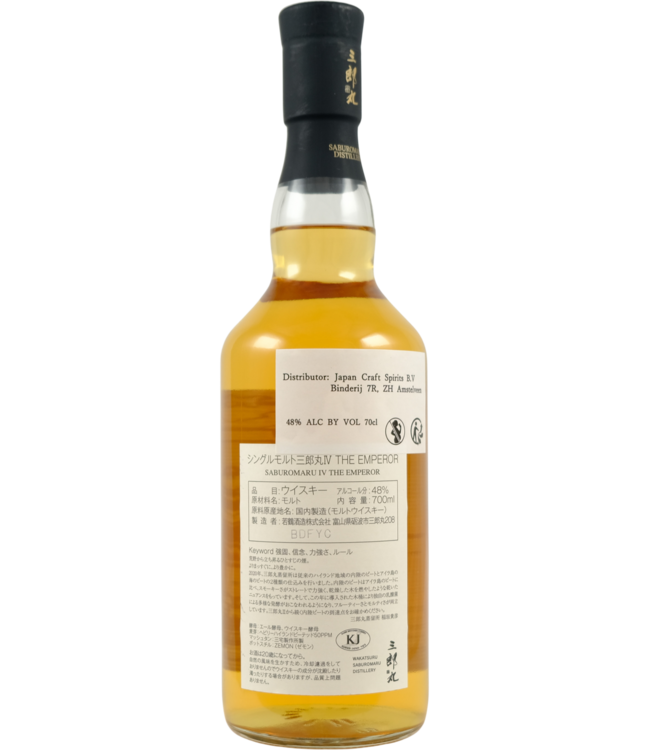 Saburomaru Saburomaru 2020 - Ⅳ Empero