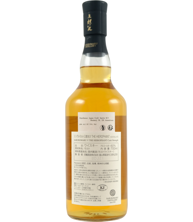 Saburomaru Saburomaru 2021 - V The Hierophant - Cask Strength