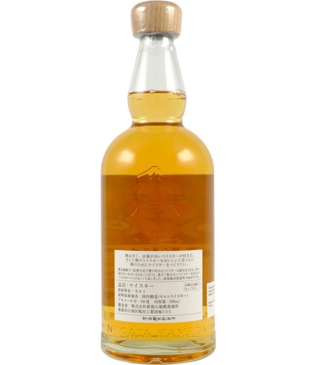 Kameda Kameda Ohtani Single Malt -  The Zodiac Sign Series