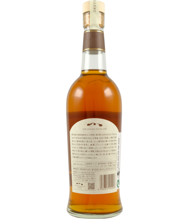 Ontake Ontake The 2nd 2025