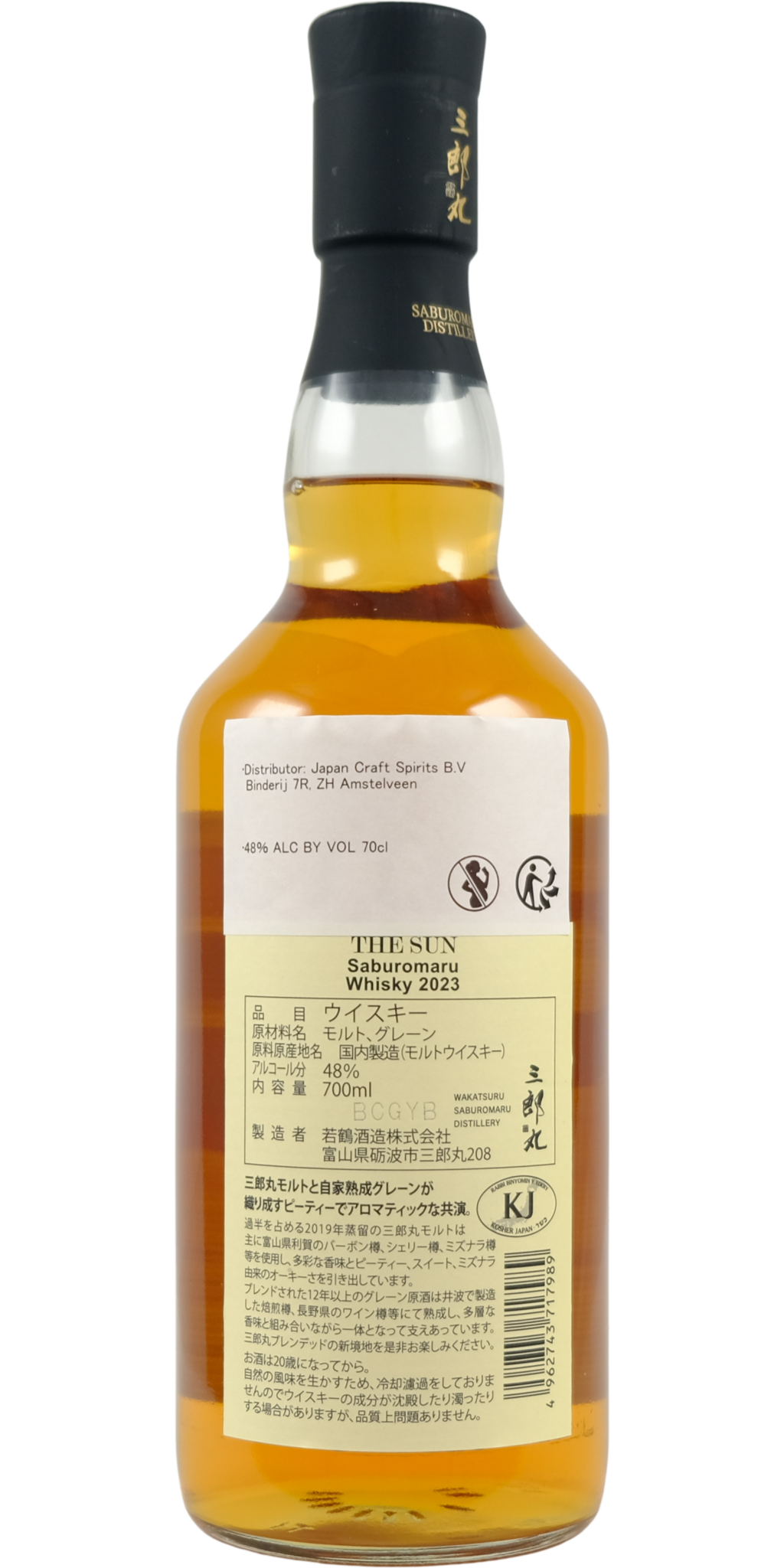 Saburomaru The Sun - buy online | Whiskybase Shop