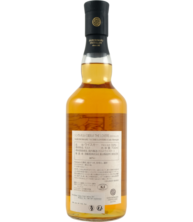 Saburomaru Saburomaru 2021 VI - The Lovers - Cask Strength