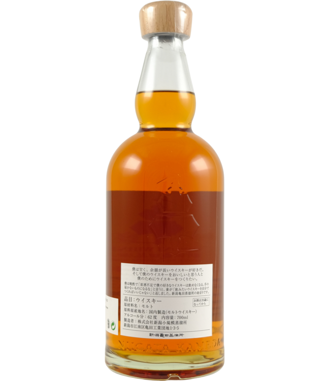 Kameda Ohtani Niigata Kameda 2021 - Cask Strength