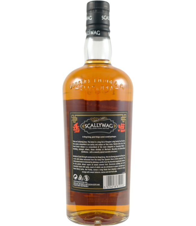 Scallywag Scallywag Hong Kong Edition - Douglas Laing