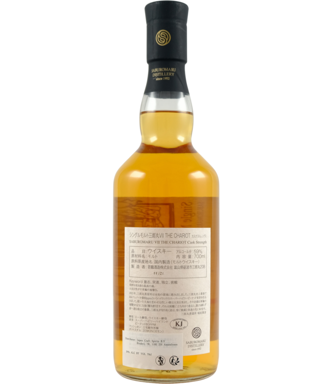 Saburomaru Saburomaru 2021 Ⅶ - The Chariot - Cask Strength