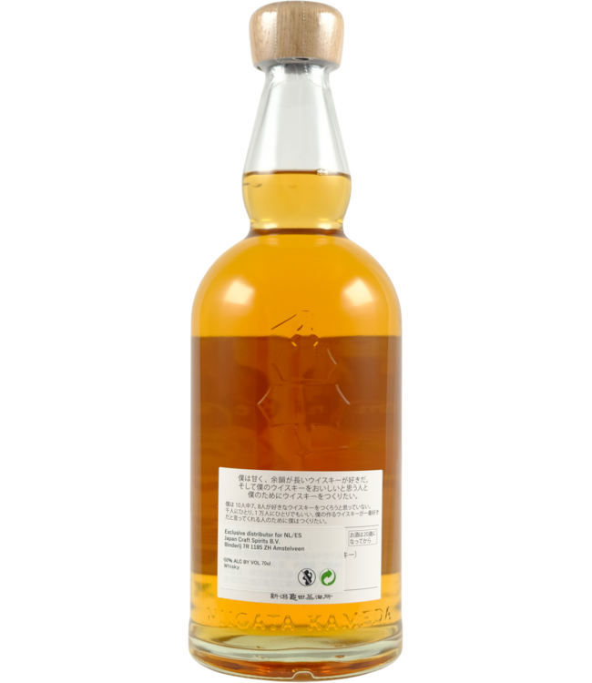 Kameda Kameda Ohtani Single Malt - The Zodiac Sign Series - Gemini