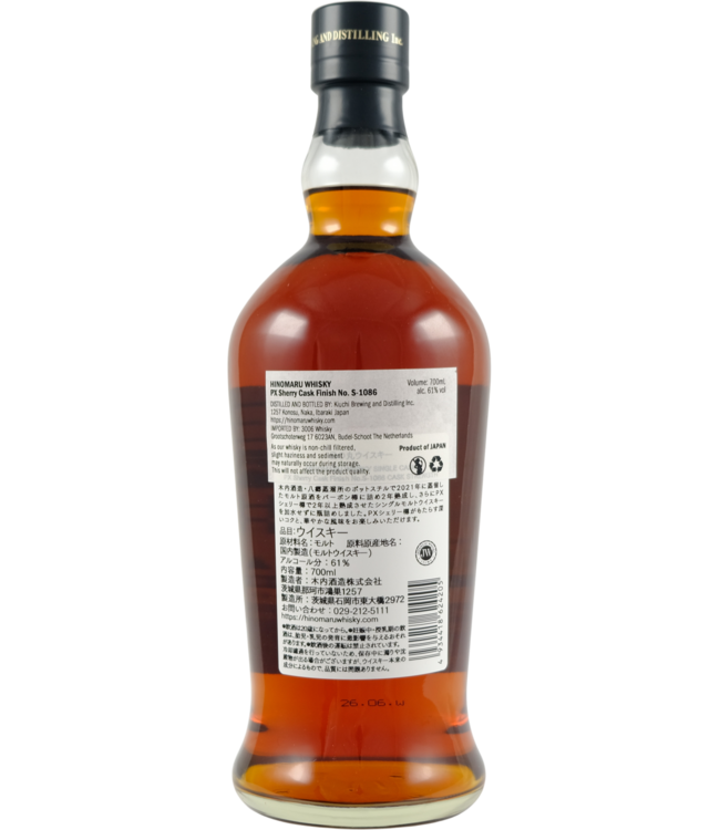 Hinomaru 2021 - PX Cask Finish