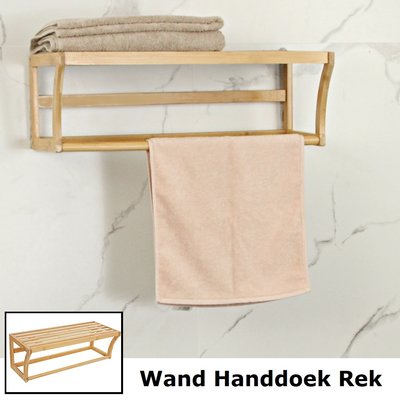 Decopatent Bamboe wandplank en handdoekenrek voor in de badkamer – Hangend houten wandrek / handdoekenhouder – Badkamer rek voor handdoeken - Decopatent