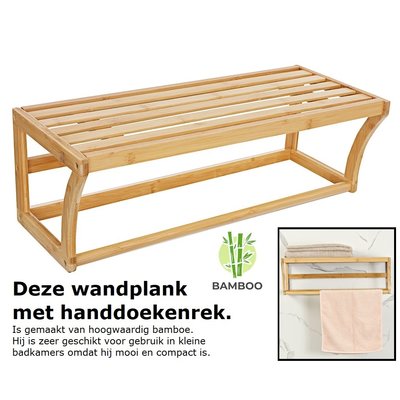 Decopatent Bamboe wandplank en handdoekenrek voor in de badkamer – Hangend houten wandrek / handdoekenhouder – Badkamer rek voor handdoeken - Decopatent