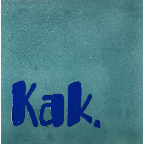 Carreau à message Kak - vert 