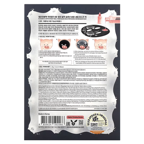 Elizavecca Witch Piggy Hell Pore Black Solution Bubble Serum Mask Pack