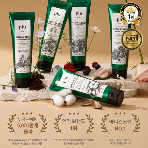Plu Body Scrub Rosemary Herb Plu Body Scrub Rosemary Herb