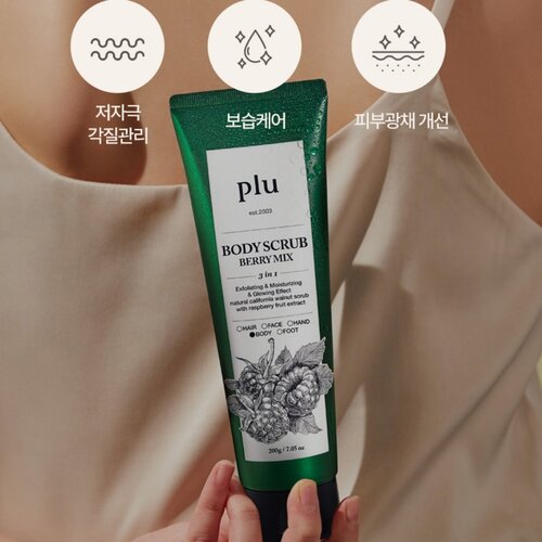 Plu Body Scrub Rosemary Herb Plu Body Scrub Rosemary Herb