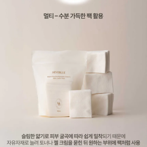 HEVEBLUE Bleach-free Biodegradable Stretchy 100% Cotton HEVEBLUE Bleach-free Biodegradable Stretchy 100% Cotton