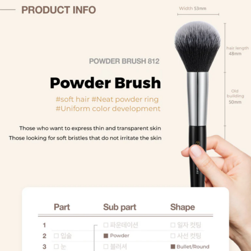 Studio 17 Powder Brush 812
