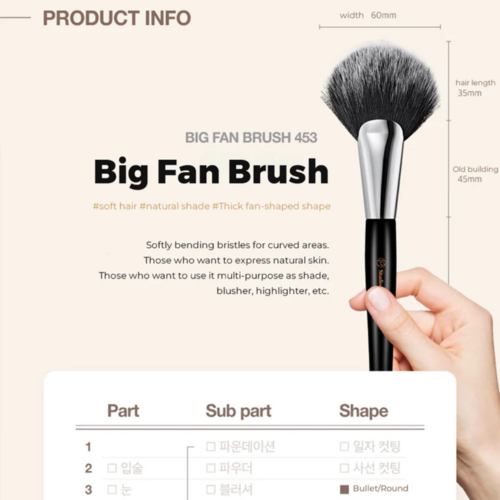 Studio 17 Big Fan Brush 453