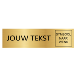 Goud aluminium deurbordje met eigen tekst en symbool 165x45mm - per 1 stuk