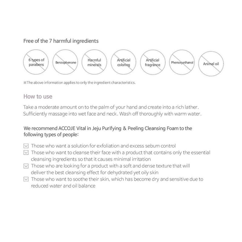 Vital in Jeju Purifying & Peeling Cleansing Foam