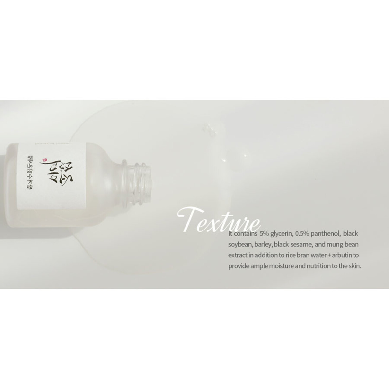 Beauty of Joseon Glow Deep Serum Rice + Arbutin