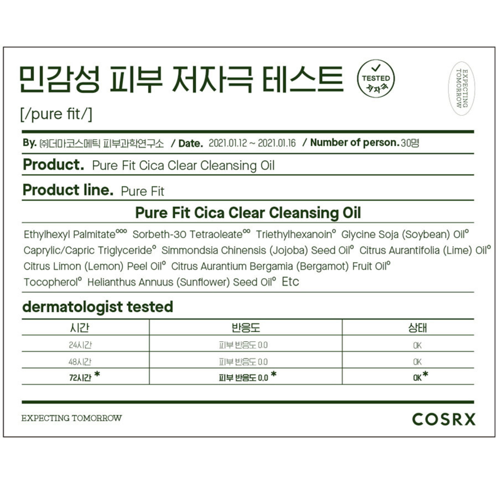 COSRX Cica Clear Cleansing Oil