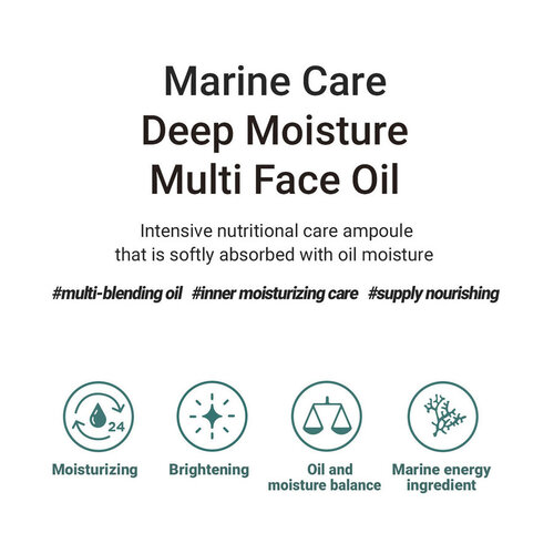 Marine Care Oil Ampoule Heimish Marine Care Oil Ampoule