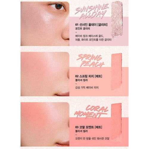 Pro Blusher Palette Bloom Pastel CLIO Pro Blusher Palette Bloom Pastel