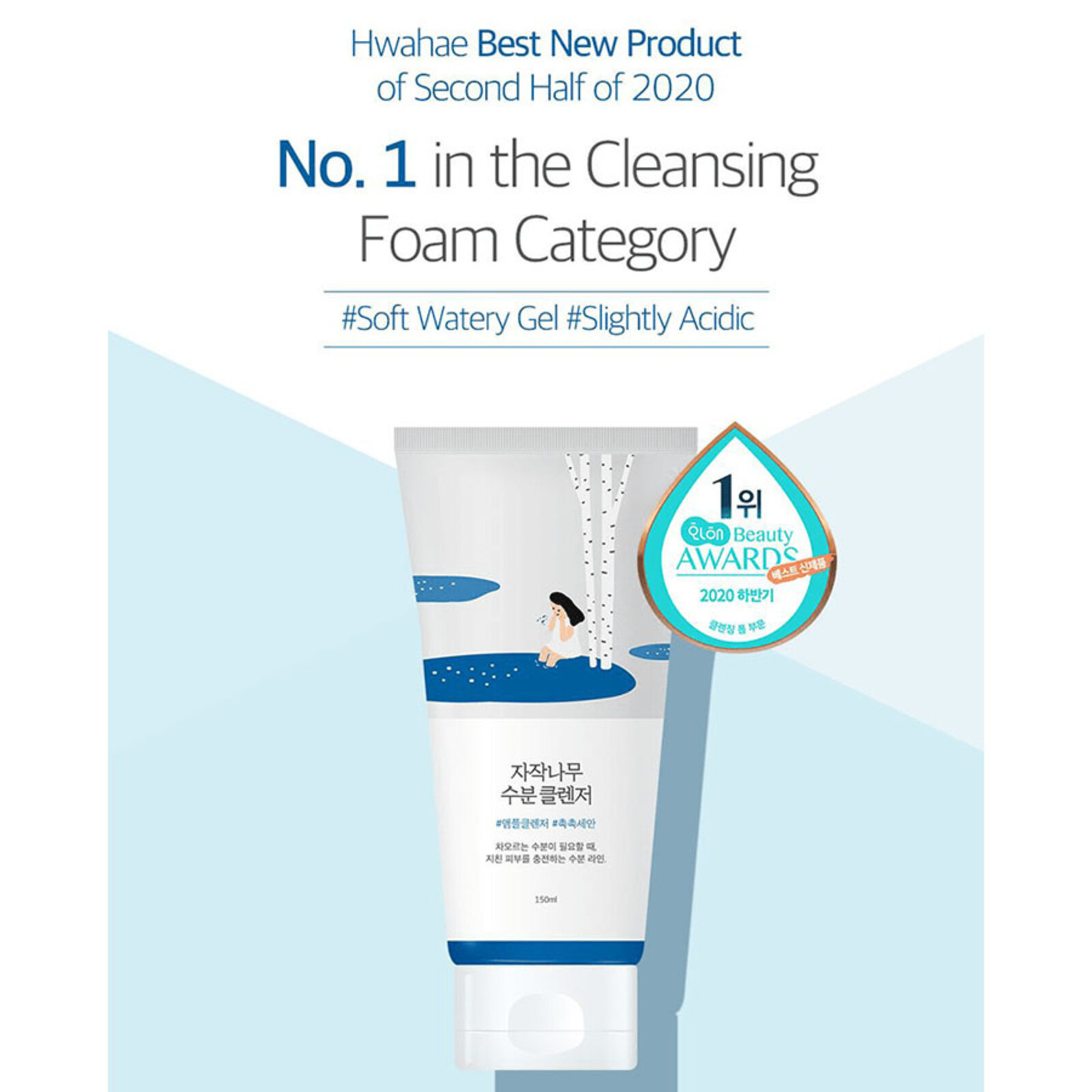 Round Lab Birch Juice Moisturizing Cleanser