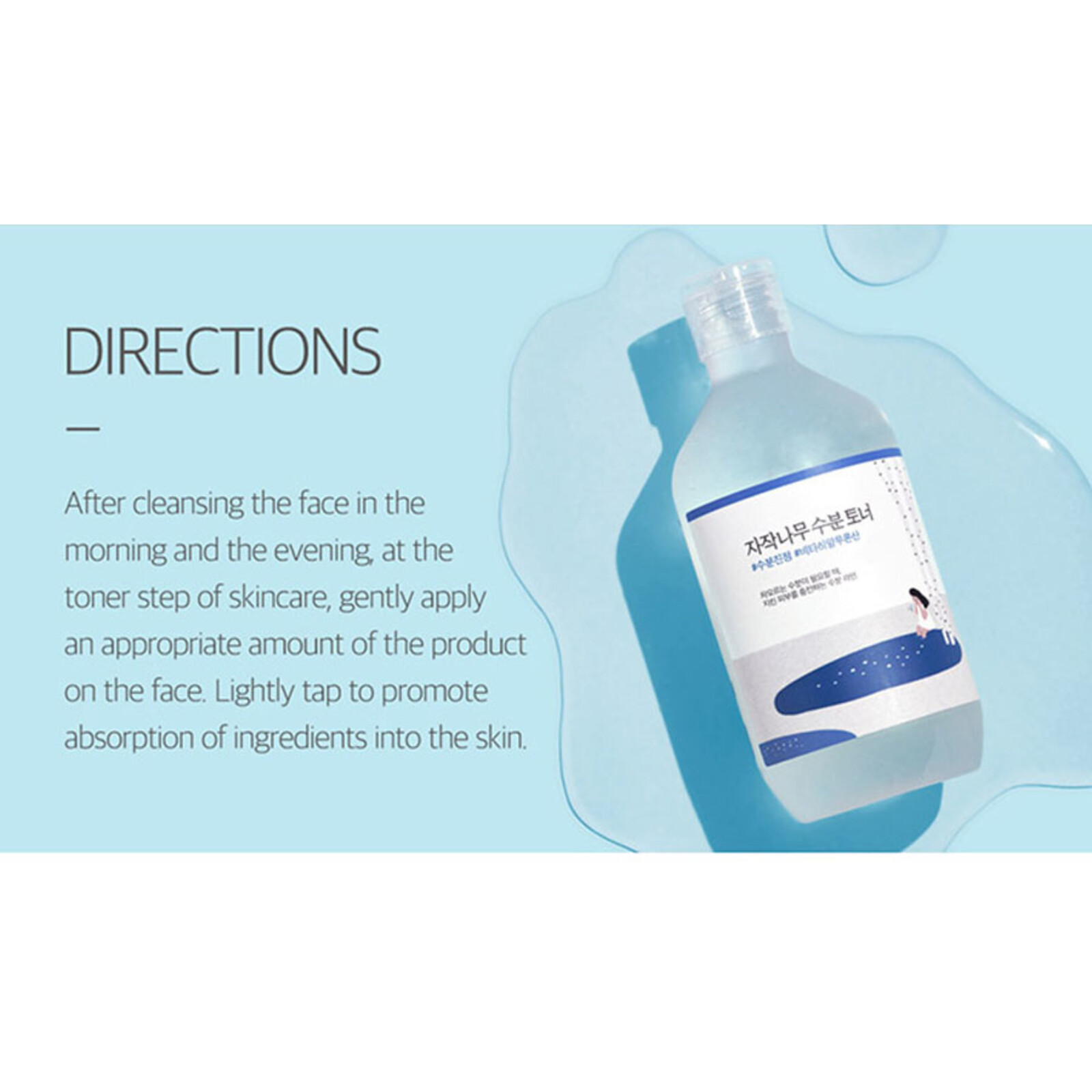 Round Lab Birch Juice Moisturizing Toner