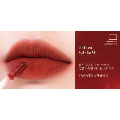 Romand Milk Tea Velvet Tint
