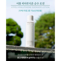 Hyaluthione Soonsoo Lotion A'pieu Hyaluthione Soonsoo Lotion