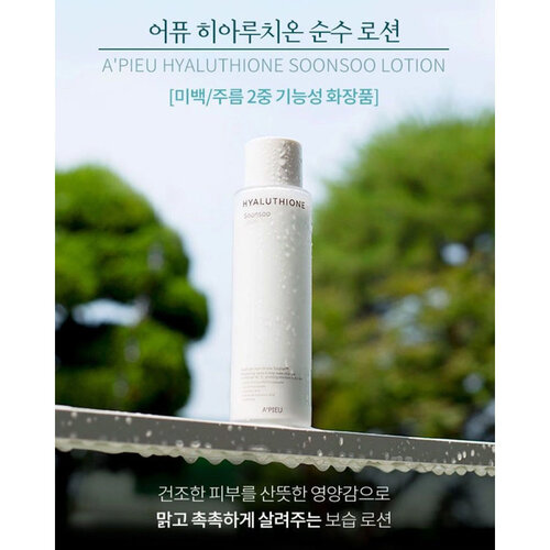 Hyaluthione Soonsoo Lotion A'pieu Hyaluthione Soonsoo Lotion