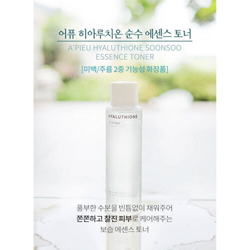 Hyaluthione Soonsoo Essence Toner A'pieu Hyaluthione Soonsoo Essence Toner