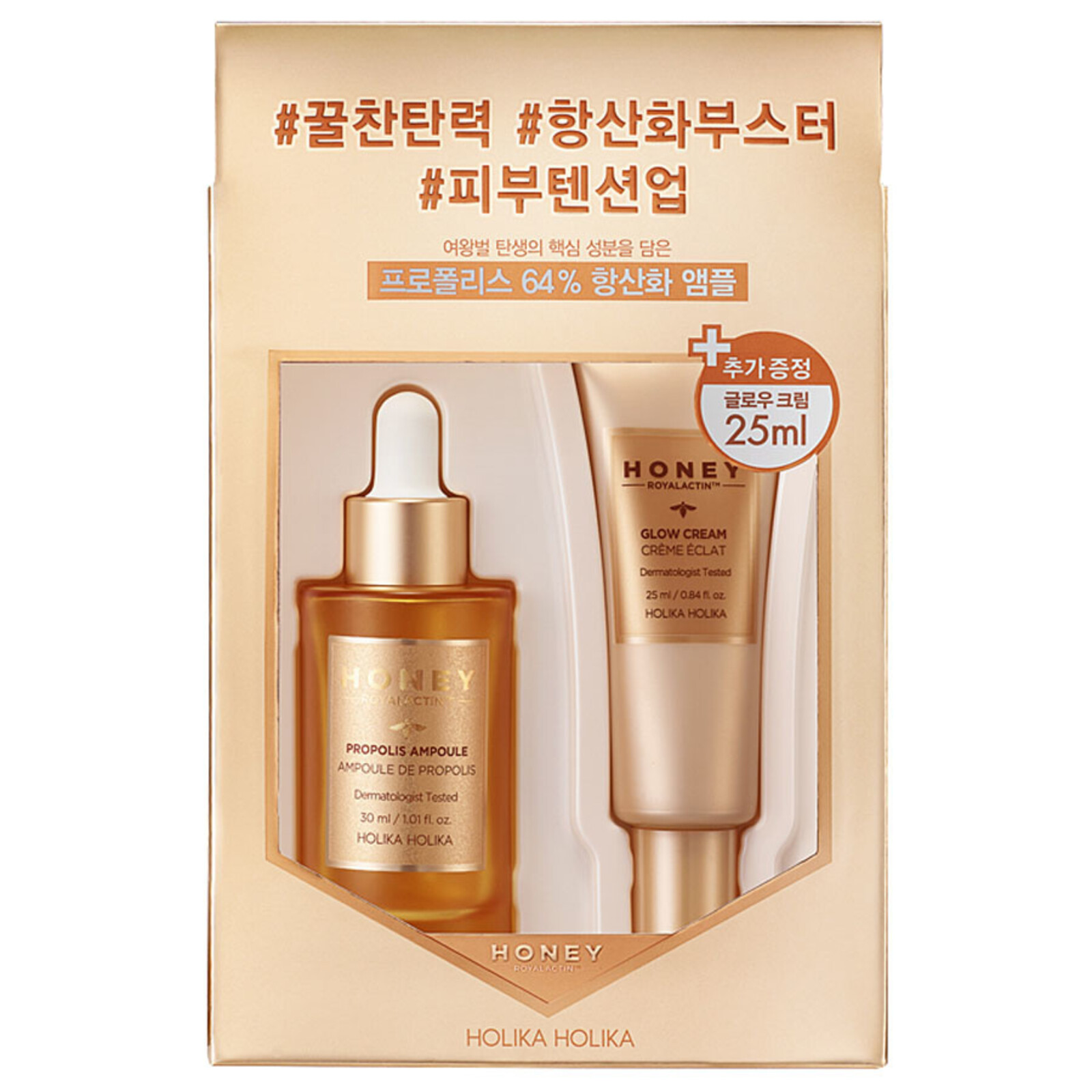 Holika Holika Honey Royalactin Propolis Ampoule Cream Set