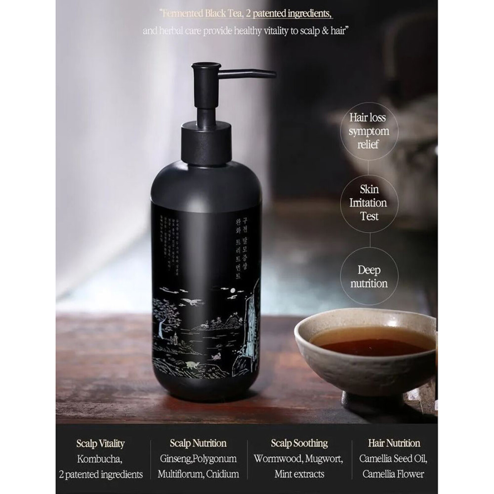 Pyunkang Yul Herbal Hair Loss Control Shampoo