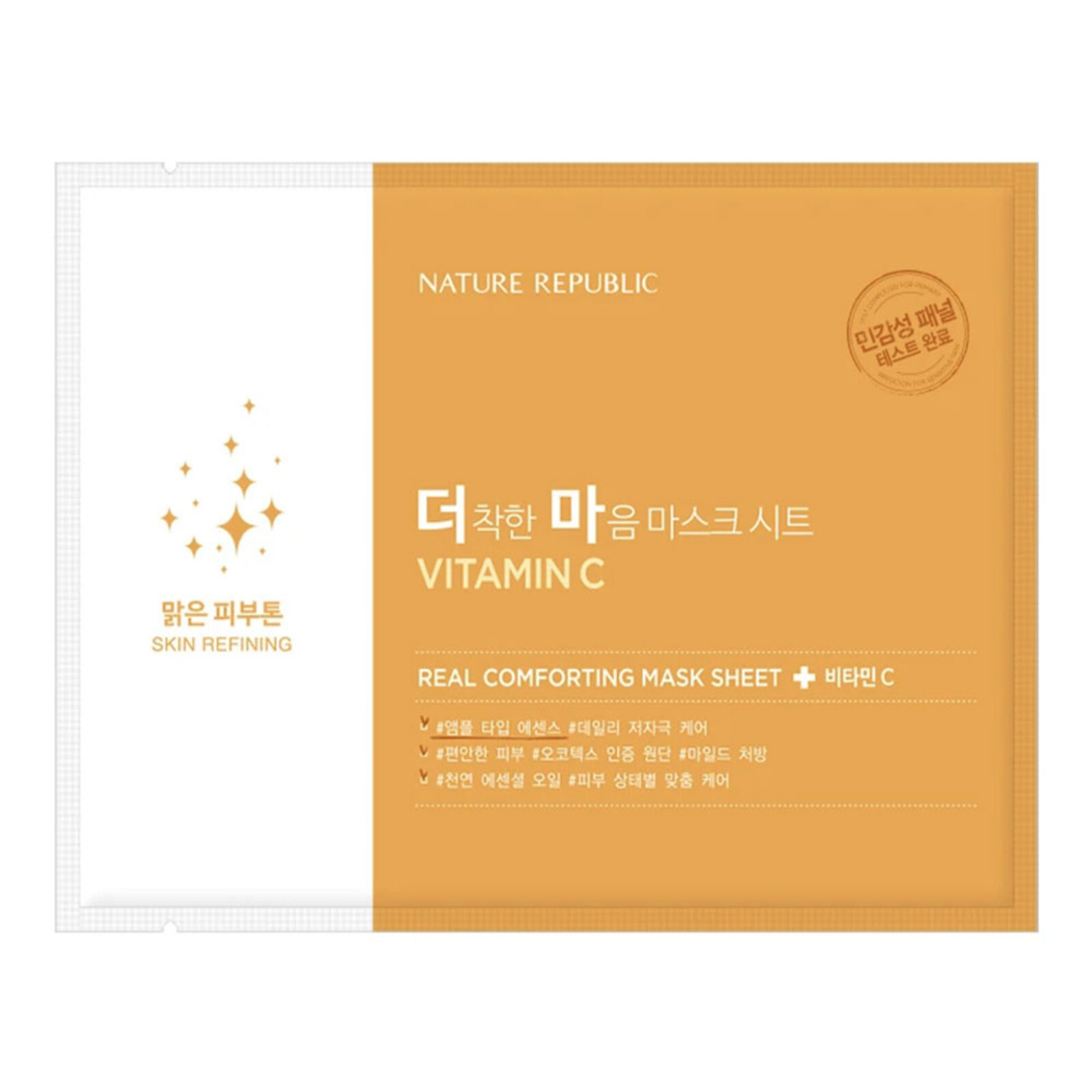Nature Republic Real Comforting Mask Sheet [Vitamin C]