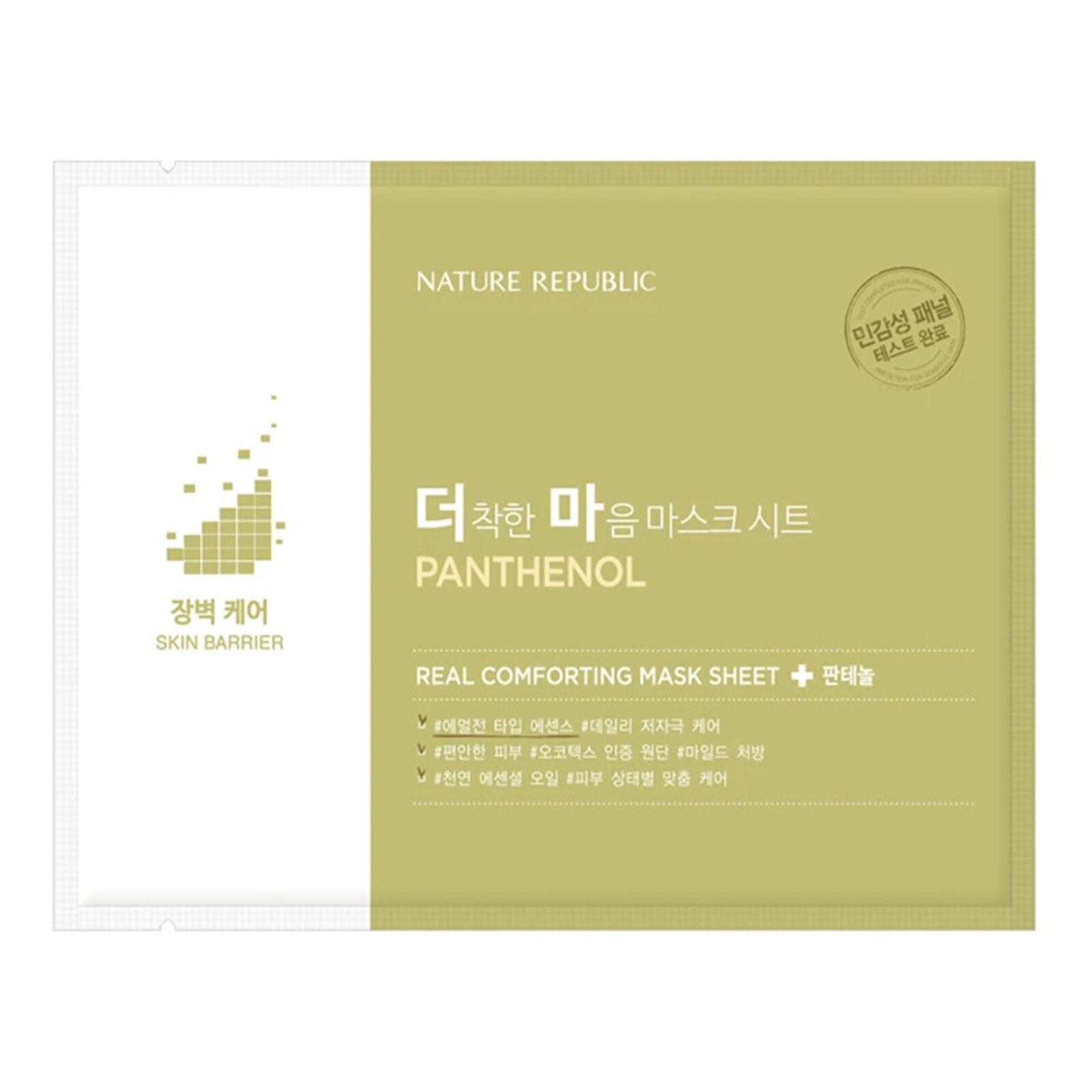 Nature Republic Real Comforting Mask Sheet [Panthenol]