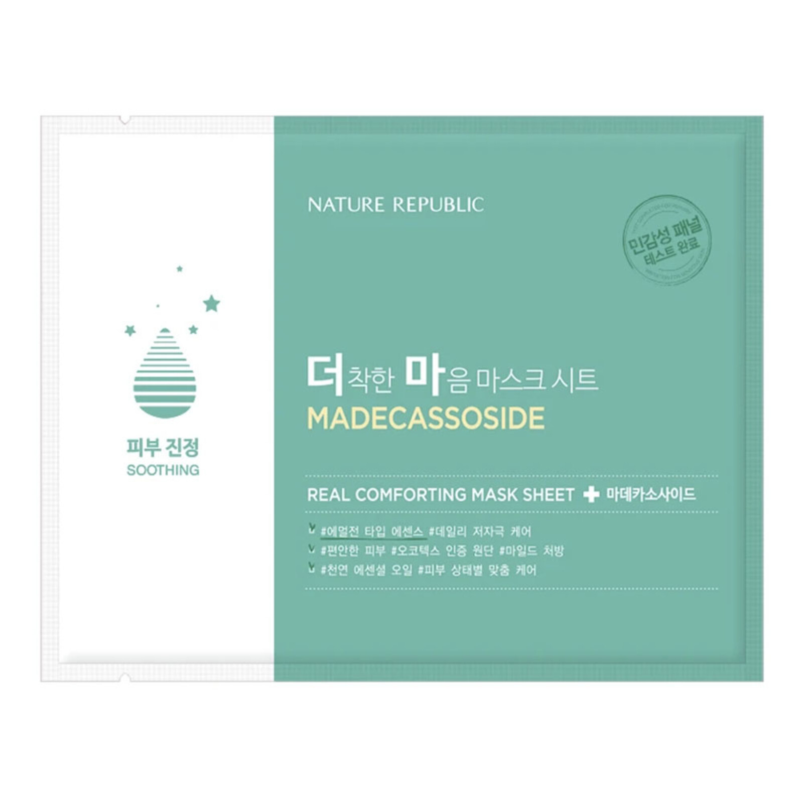 Nature Republic Real Comforting Mask Sheet [Madecassoside - Centella Asiatica Extract-50ppm]