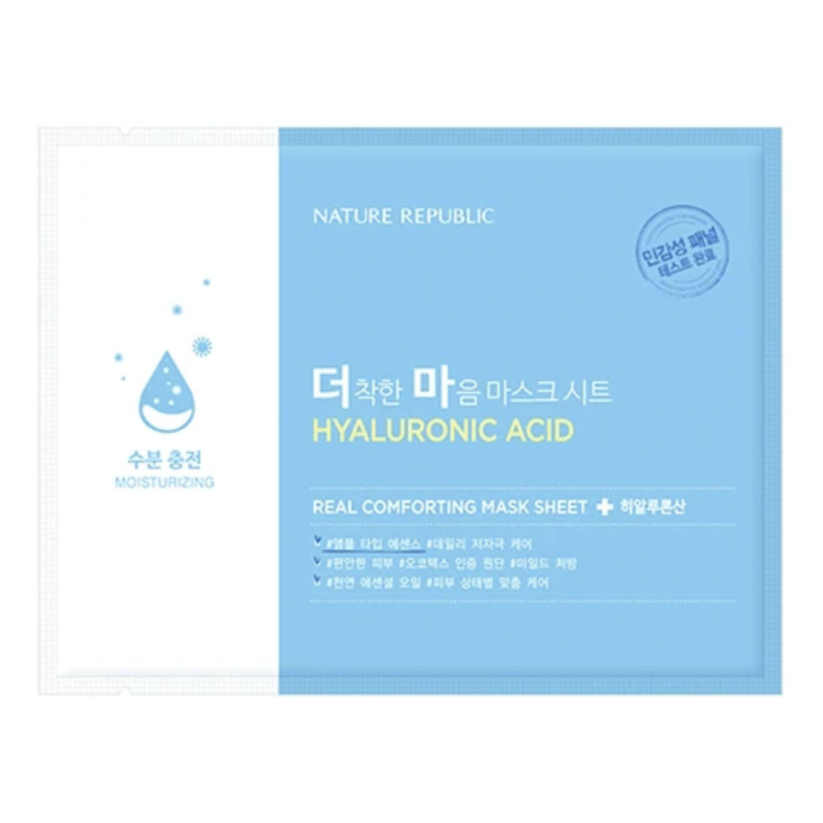 Nature Republic Real Comforting Mask Sheet [Hyaluronic Acid]