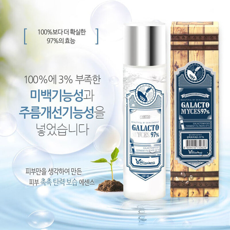 Milky Piggy Galactomyces Ferment Filtrate