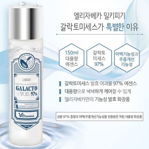 Milky Piggy Galactomyces Ferment Filtrate Elizavecca Milky Piggy Galactomyces Ferment Filtrate