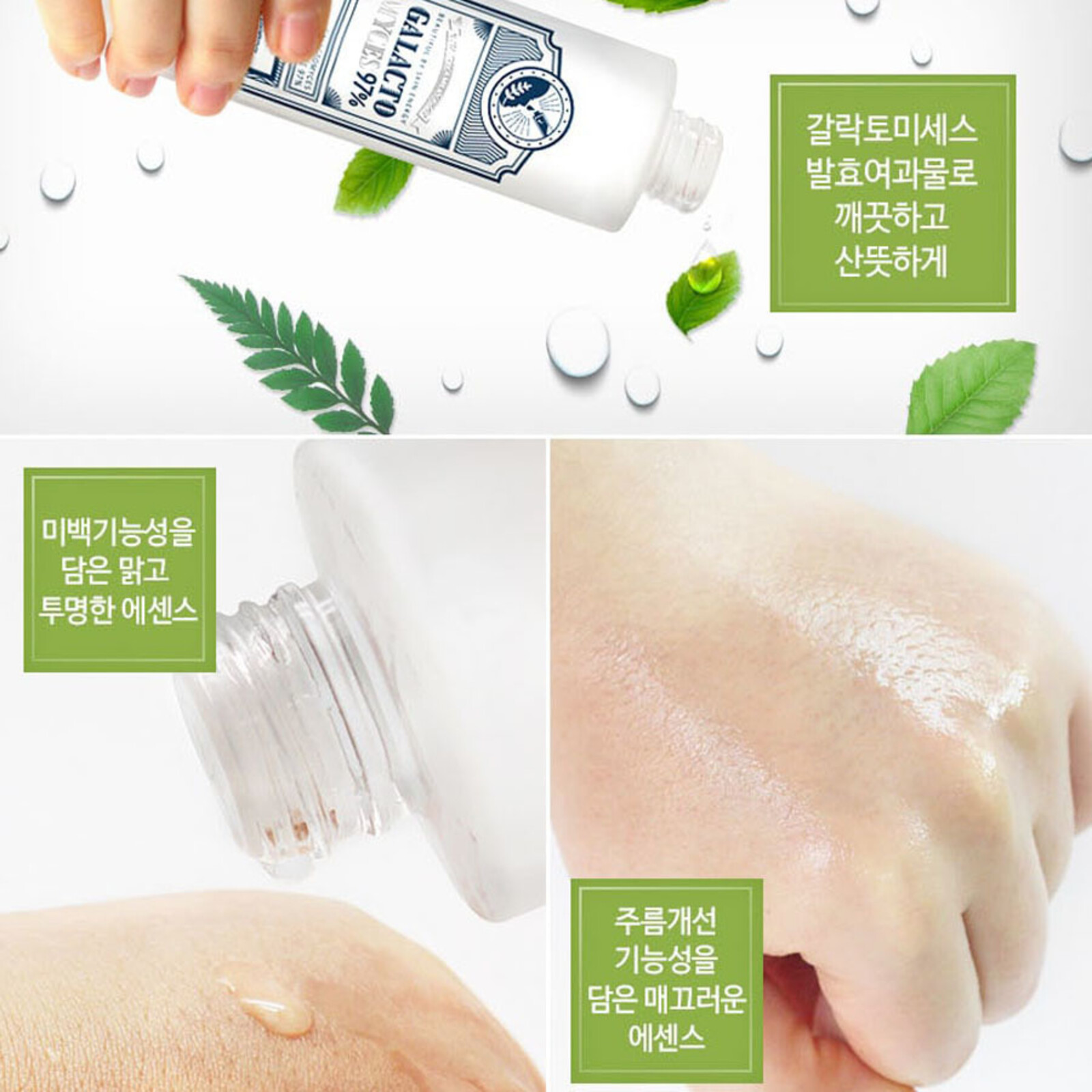 Elizavecca Milky Piggy Galactomyces Ferment Filtrate