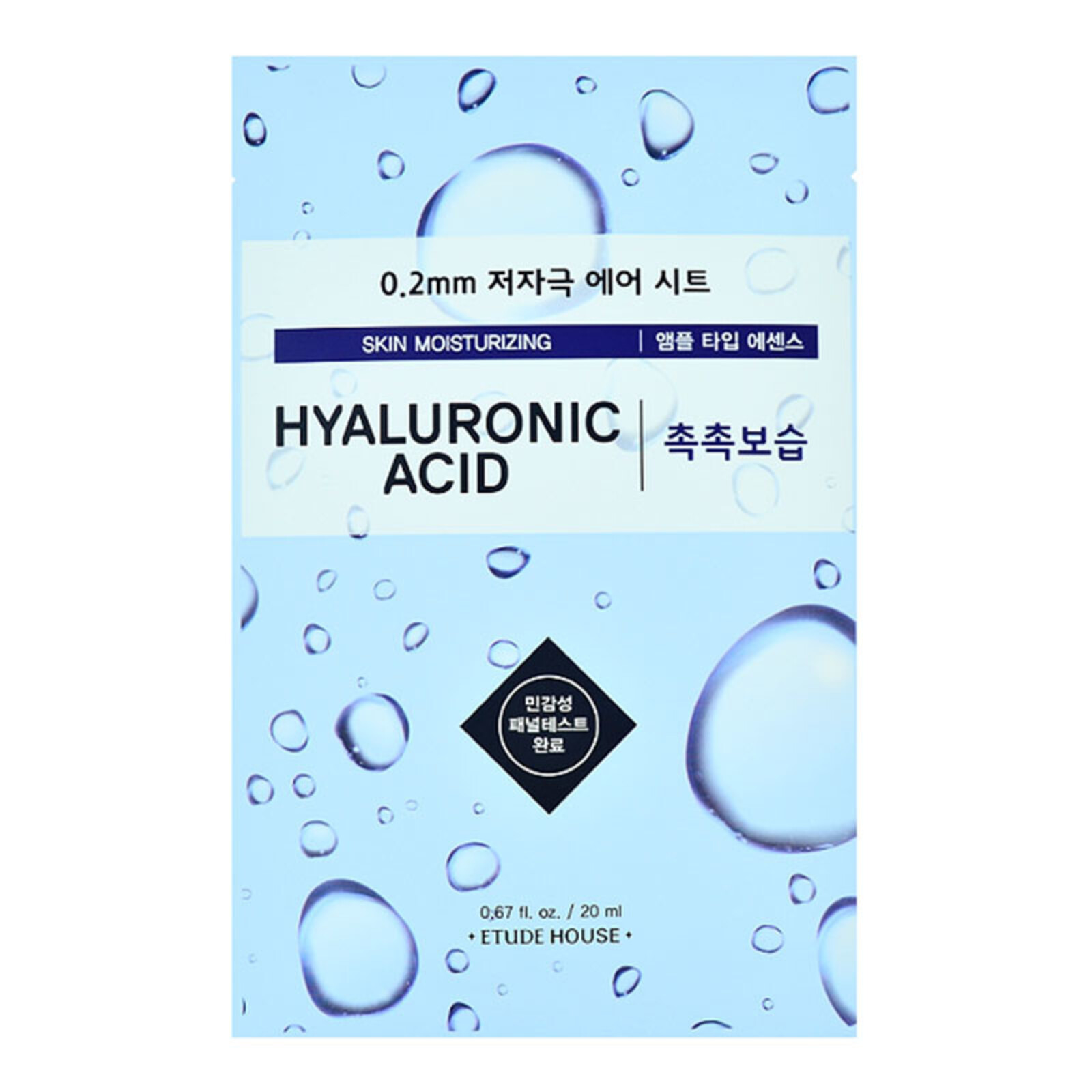 Etude House 0.2mm Therapy Air Mask Hyaluronic Acid