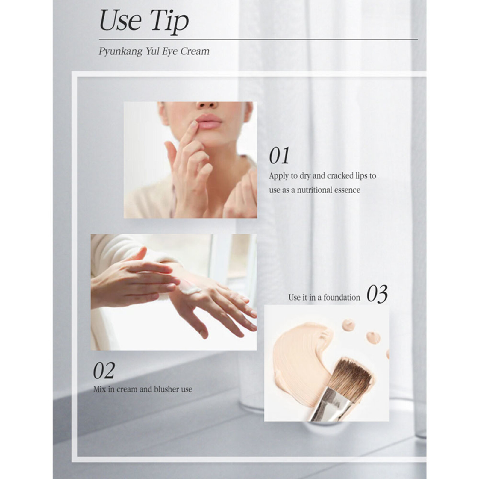 Pyunkang Yul Eye Cream