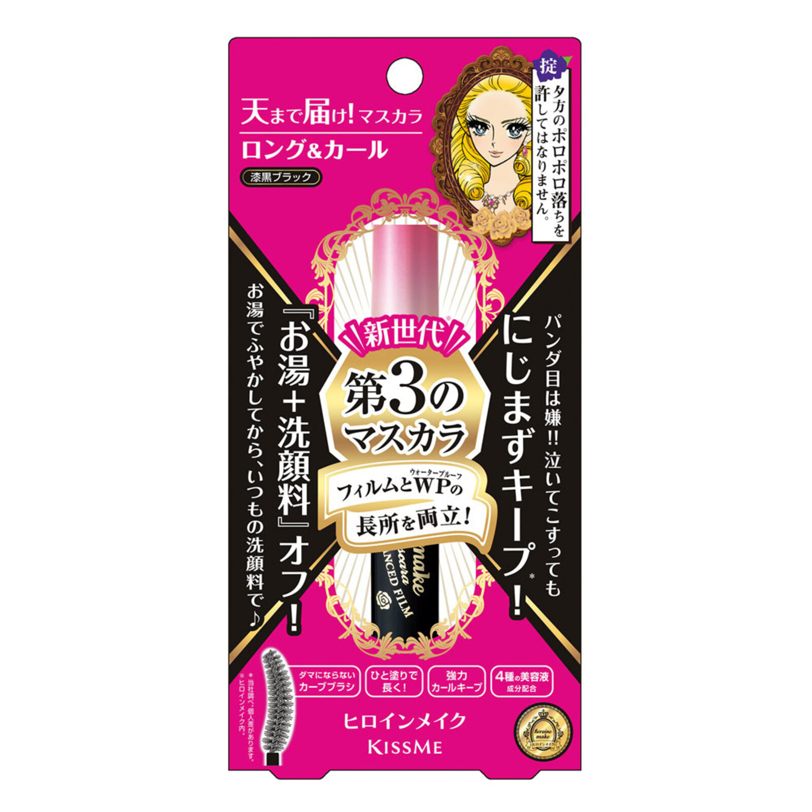 Isehan Kiss Me Heroine Make Long & Curl Mascara Advanced Film