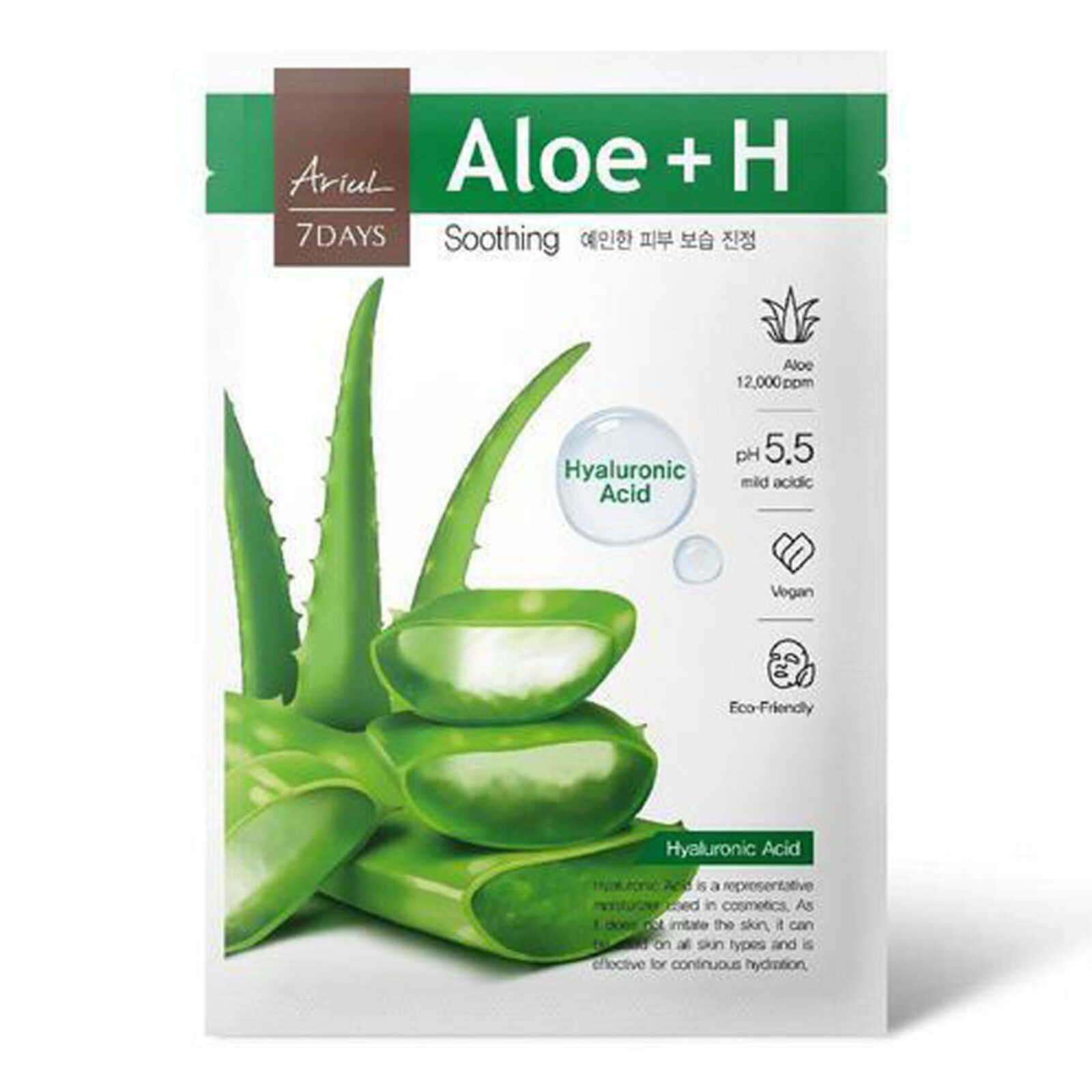 Ariul Aloe 7 Days Mask