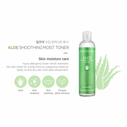 Aloe Soothing Moist Toner Secret Key Aloe Soothing Moist Toner