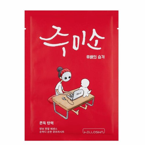 Chewy Elasticity Mask Jumiso Chewy Elasticity Mask