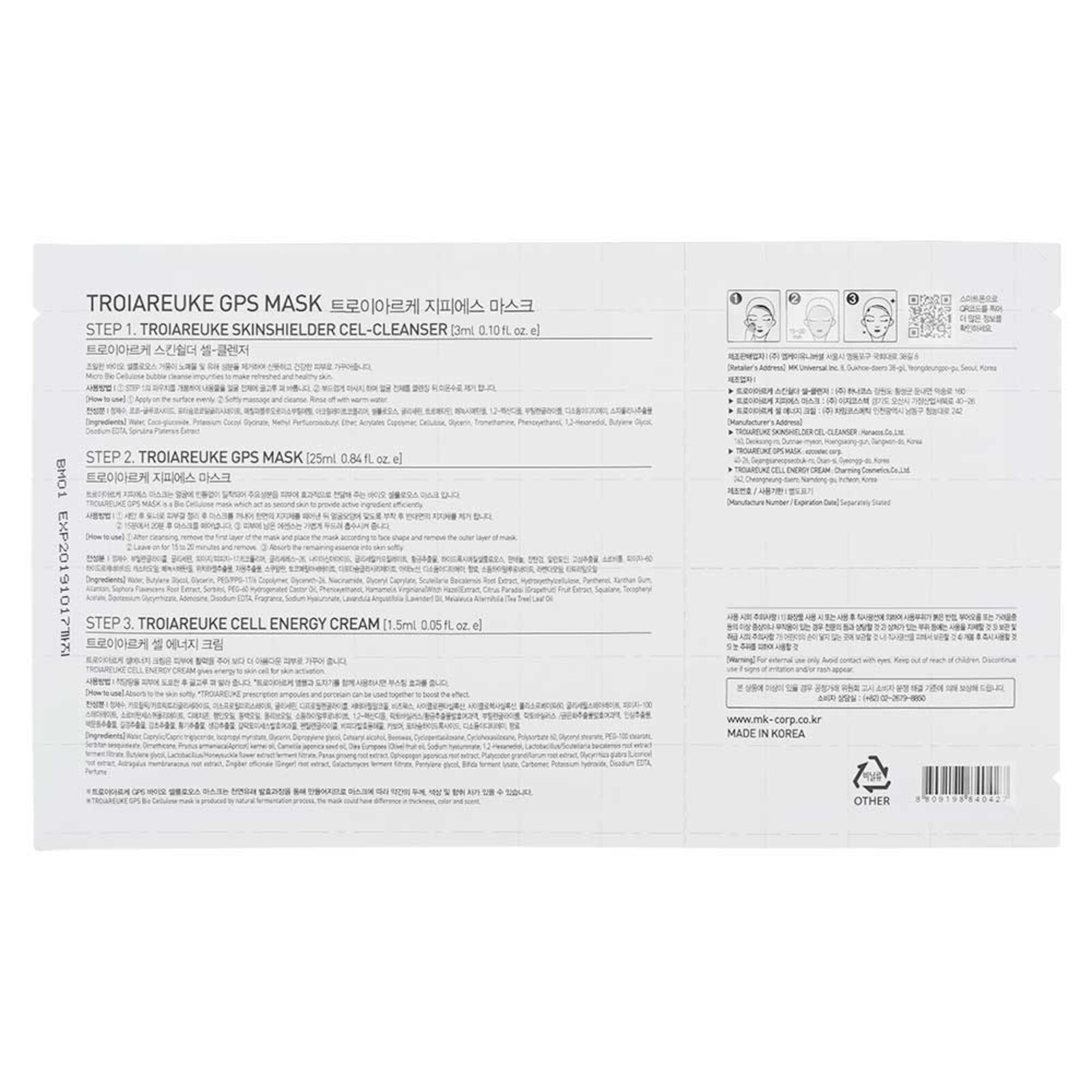 Troiareuke GPS Mask Home Spa Kit 3 Step