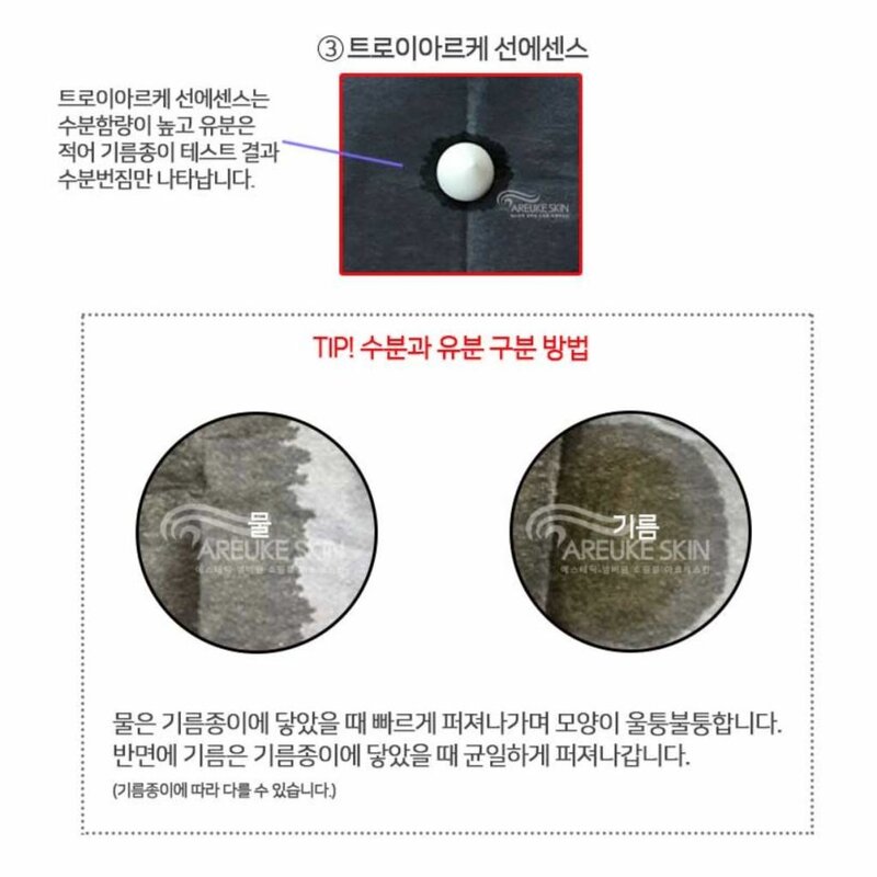 ACSEN UV Protector Essence SPF50+ PA+++